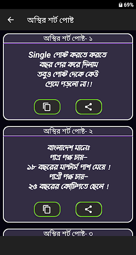 সকল ধরনের হাসির পোস্ট ও স্ট্যা Screen 3