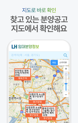 LH임대분양정보 - 국민임대, 행복주택 임대 알림 Screen 2