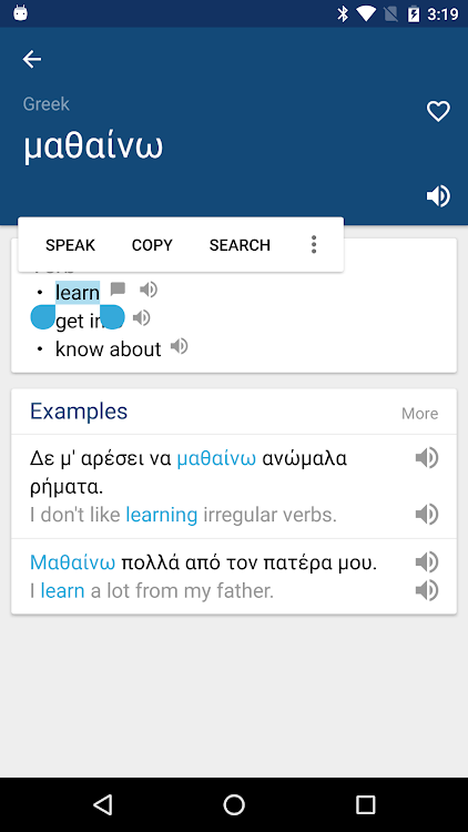 Greek English Dictionary - 10.1.0 - (Android)