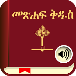 Obraz ikony: Holy Bible In Amharic/English 