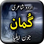 Top 31 Books & Reference Apps Like Guman by Jaun Elia Poetry Book Offline - Best Alternatives