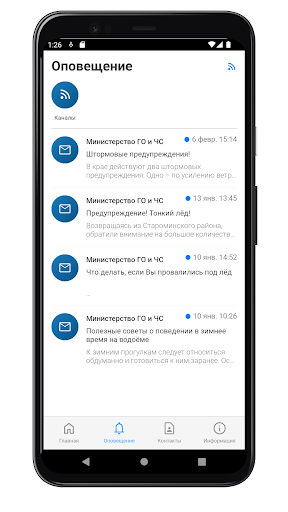 ТК-Регион Screen 2