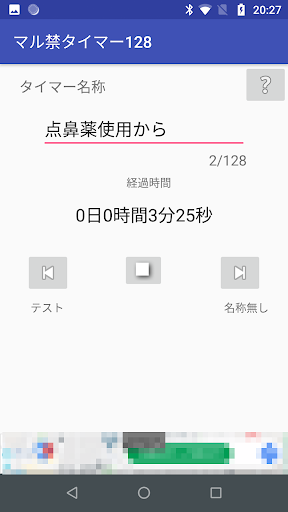 Anteprima dell'app