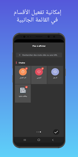Android application jobs dz screenshort