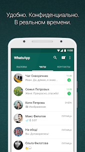 WhatsApp Messenger