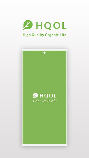 Android application حقول HQOL screenshort
