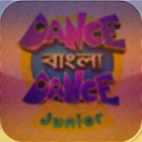 Dance Bangla Dance junior icon