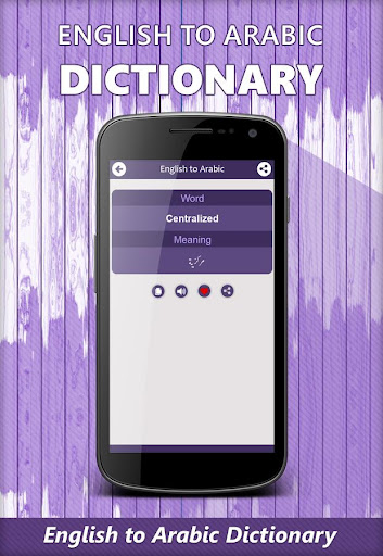 English to Arabic Dictionary