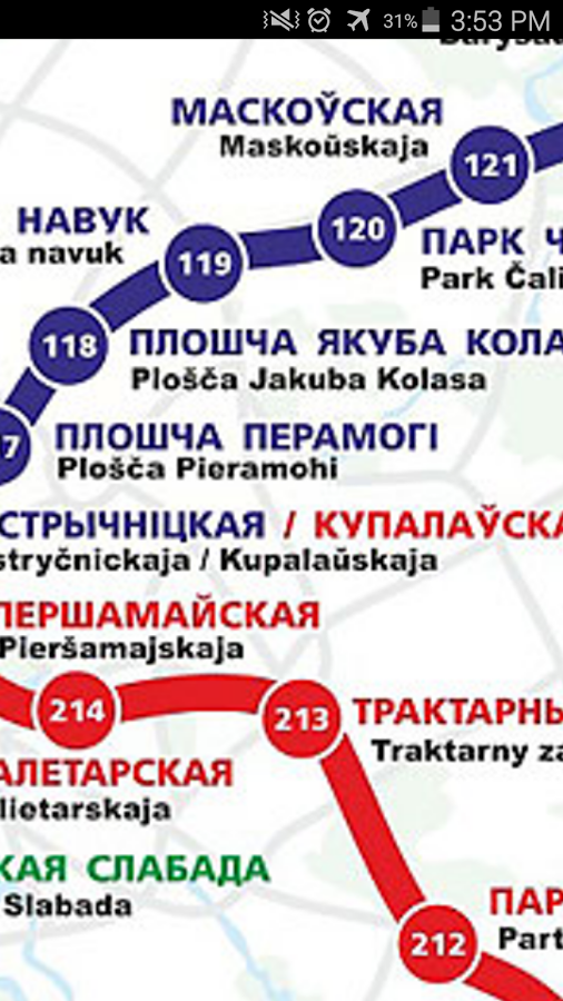 Android application Minsk Metro Map screenshort