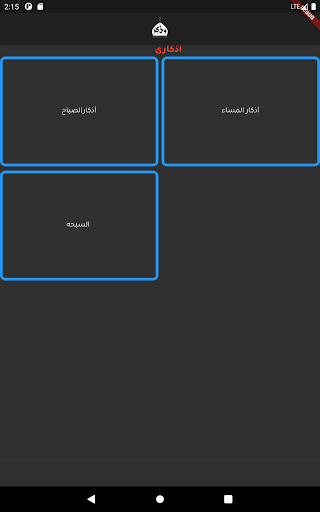wazaker Screenshot