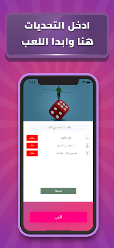 انت وحظك Screen 3