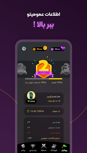 سیتی کلاب  City Club