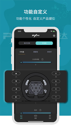 Android application PXN Wheel screenshort