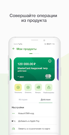 Мобильный банк, Россельхозбанкのおすすめ画像3