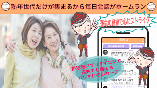 昭和ご近所ホームラン screenshot 0