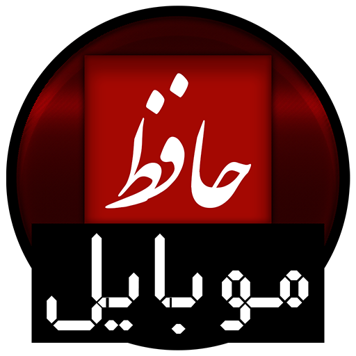 Mobile Price - Hafez Mobile 2.10 Icon