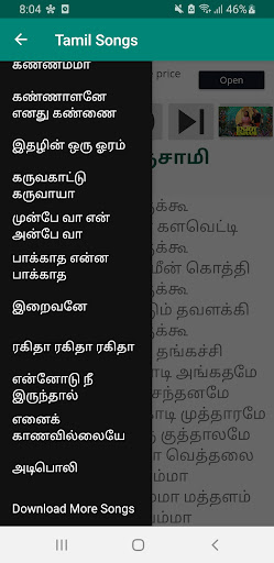 Tamil Movie Songs mp3 & Lyrics Screen 2