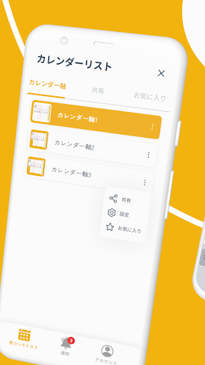 巻カレ® Screen 3