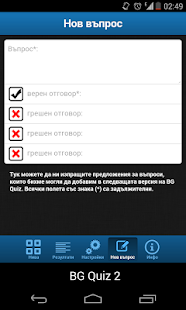 BG Quiz 2(圖5)-速報App
