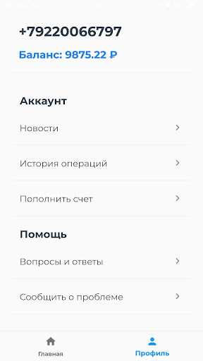 Умный паркинг