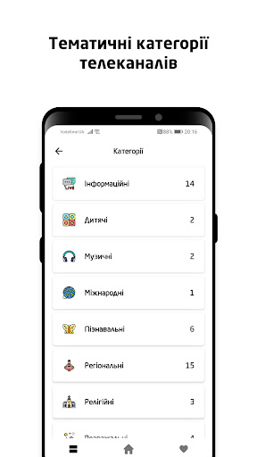 ТБ України Онлайн Screen 3