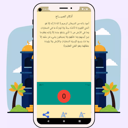 AlMoazin | Azan Prayer Time Screen 2