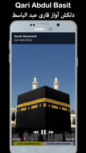 Surah Muzammil - Qari Basit Au Screen 2