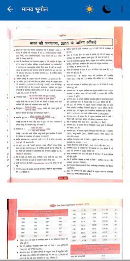Kiran Samanya Gyan Offline Screen 3