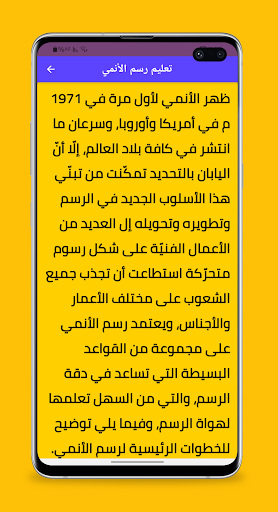 طرق رسم الانمي بدون نت