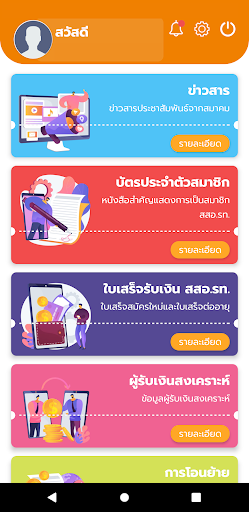 CGSE Saving Screen 2