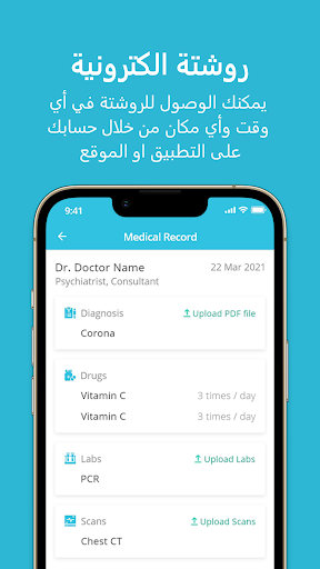 Smiler | Dr. Hesham Amer Screen 2