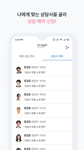 SR철도 EAP Screen 3