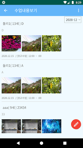 그림샘 (교사용) Screen 2