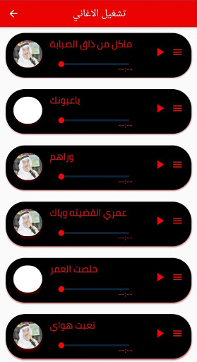 اجمل اغاني الياس خضر 2022 Screen 2