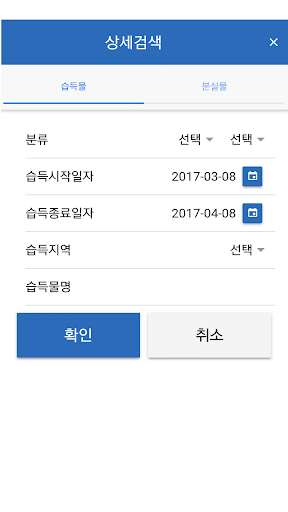 경찰 로스트112 Screen 3