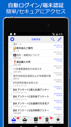 Android application GSモバイルショートメール screenshort