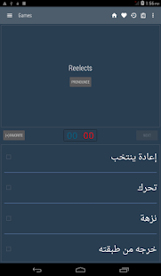 English Arabic Dictionary  Screenshots 21