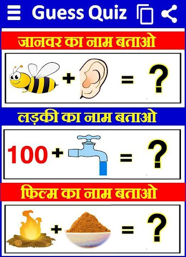 Guess Name Quiz Puzzle Hindi Screen 2