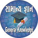 Axar Education Gujarati gk 