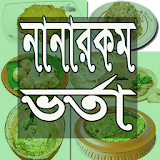 নানারকম ভর্তা রেসঠপঠ icon