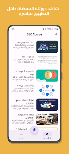 Digital Marketing Academy Screen 3
