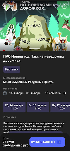 MY MERRO | Ноябрьск Screen 3