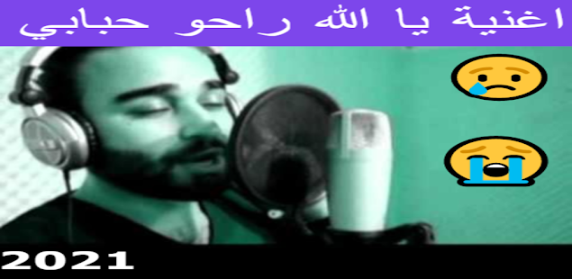 Song Oh God Raho Hababi by Basil Najm 1.0 APK + Mod (Free purchase) for Android