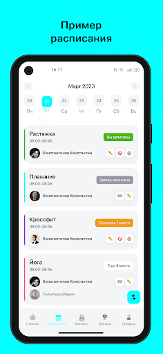 Android application CF STEEL ATOM screenshort