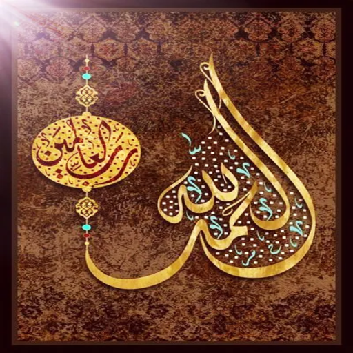 خلفيات شاشه اسلاميه