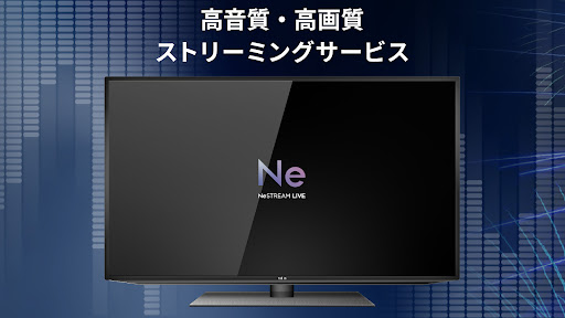 NeSTREAM LIVE screenshot 11