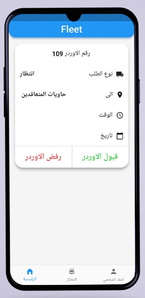 #2. Fleet Driver (Android) Podle: Microsystems