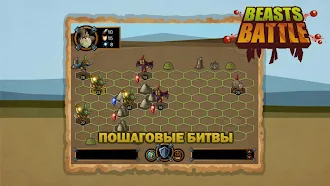Game screenshot Beasts Battle mod apk