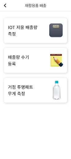 성남자원순환가게re100(관리사용) Screen 3