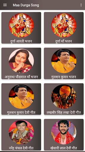 Android application Durga Maa songs : Bhojpuri Nav screenshort